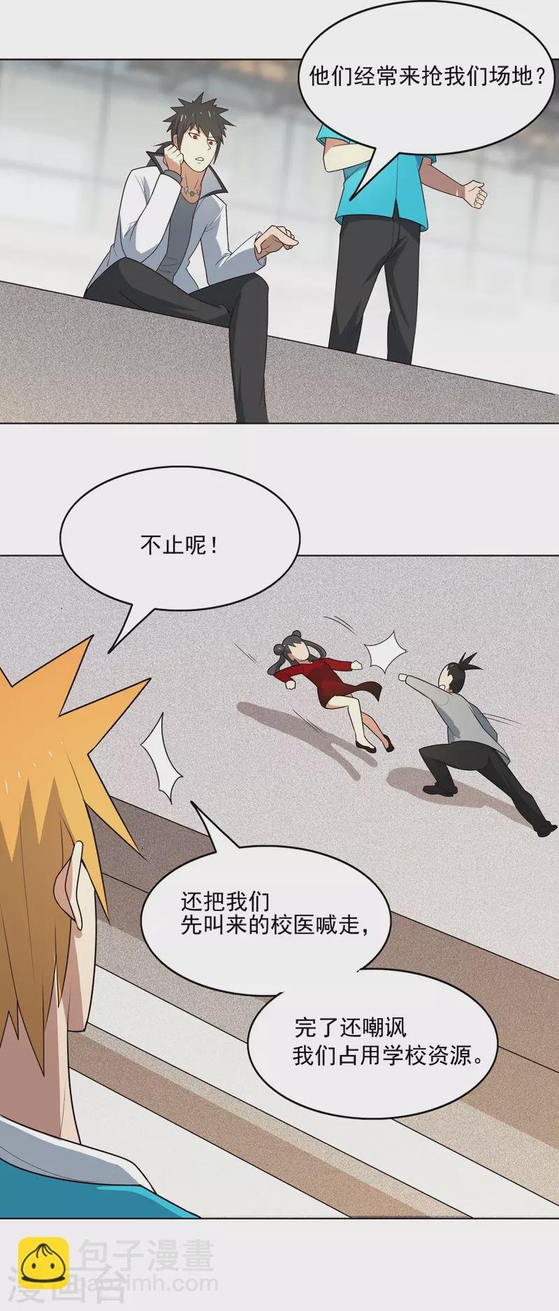 第8话 孩子打架别插手