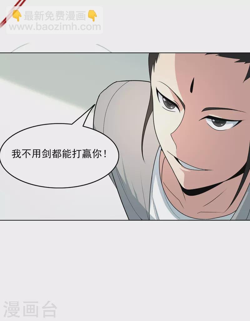 第8话 孩子打架别插手