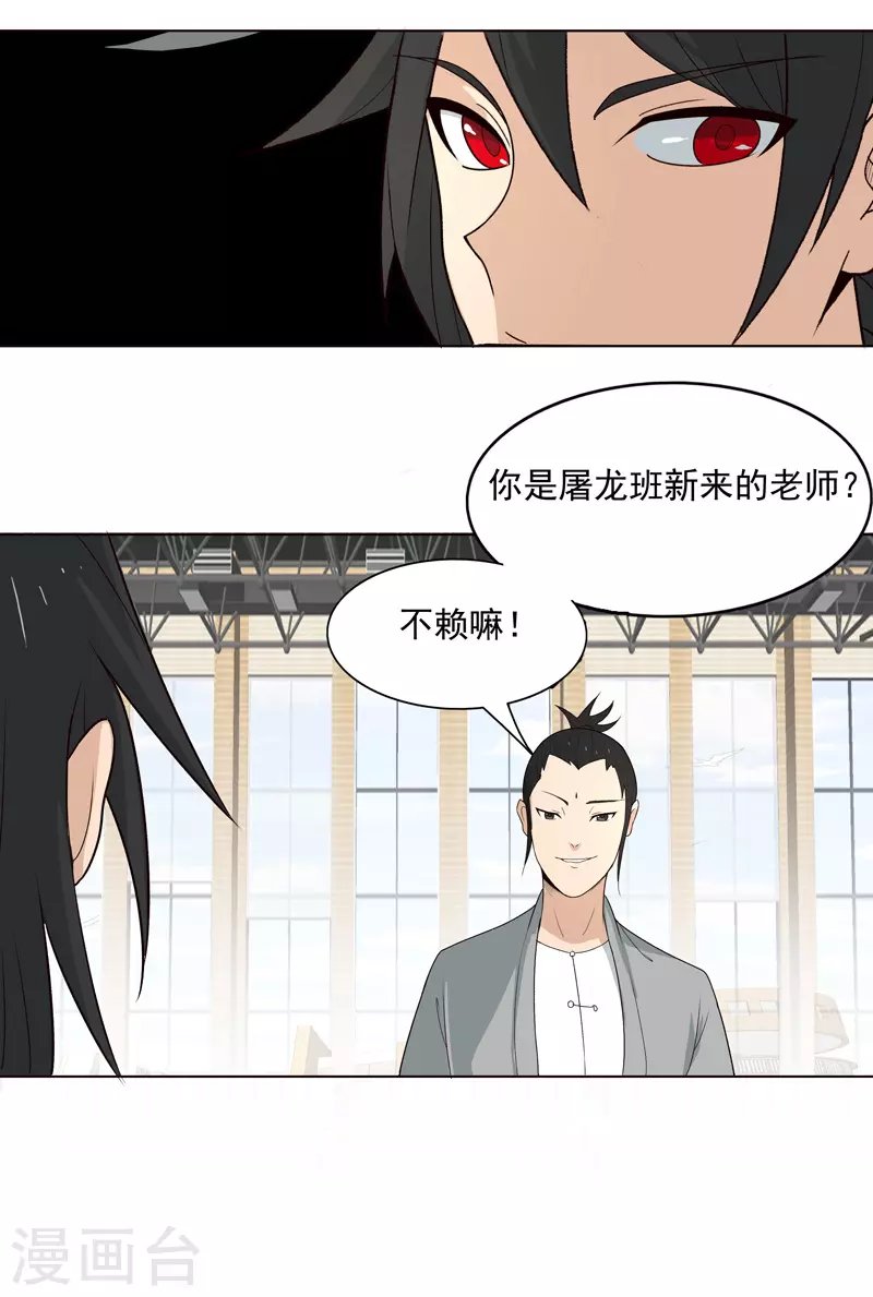 第8话 孩子打架别插手