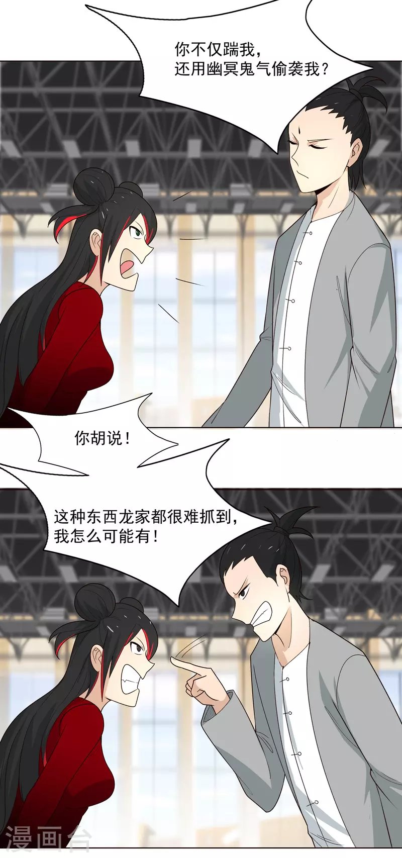 第8话 孩子打架别插手