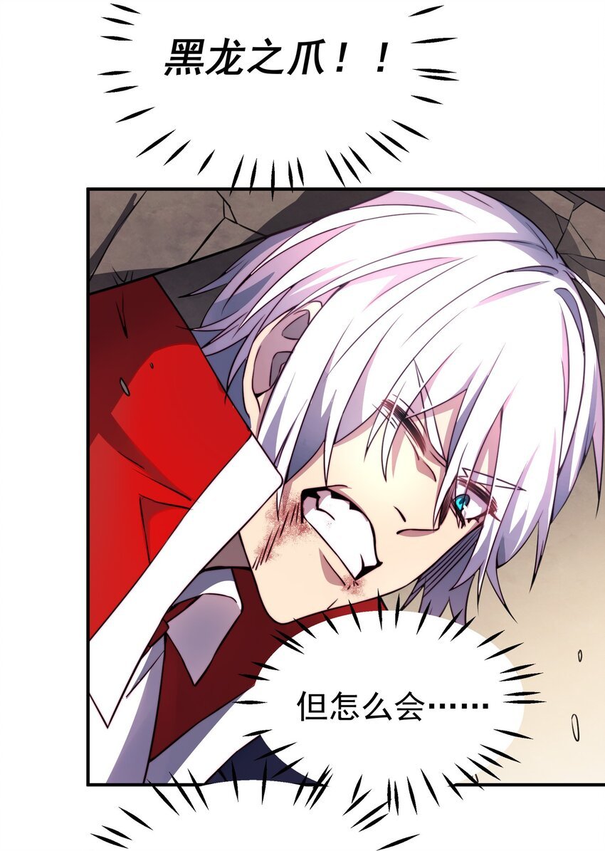 010 黑龙之力