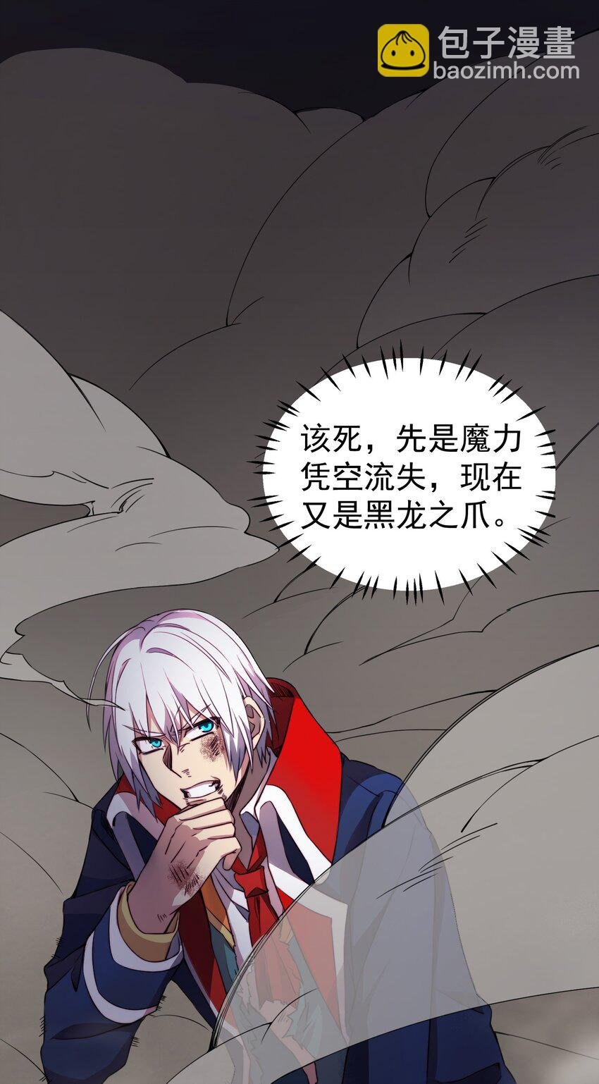 010 黑龙之力