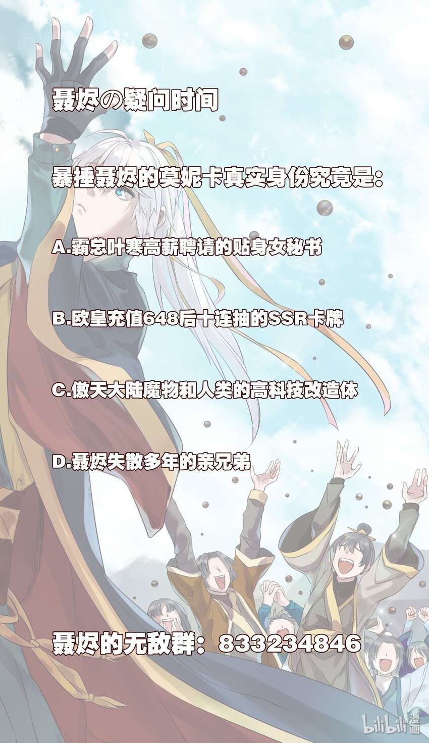 010 黑龙之力