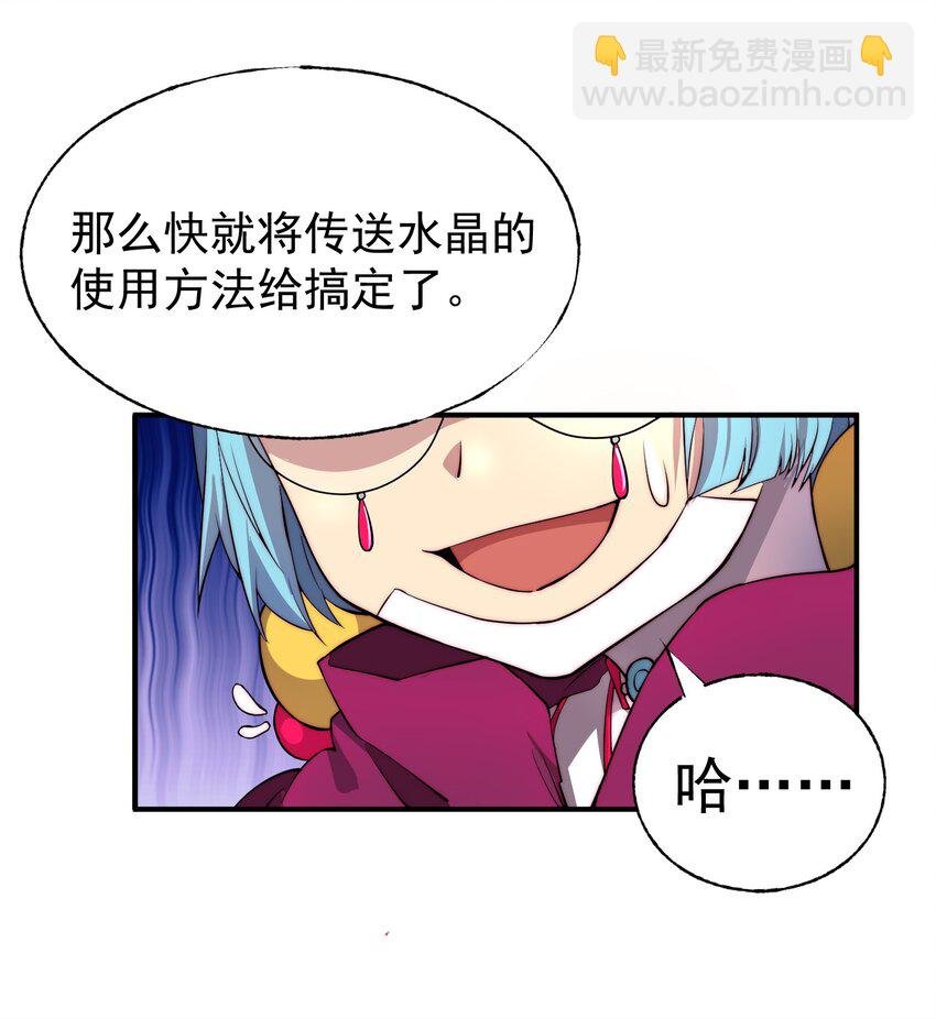 003 出发异世界