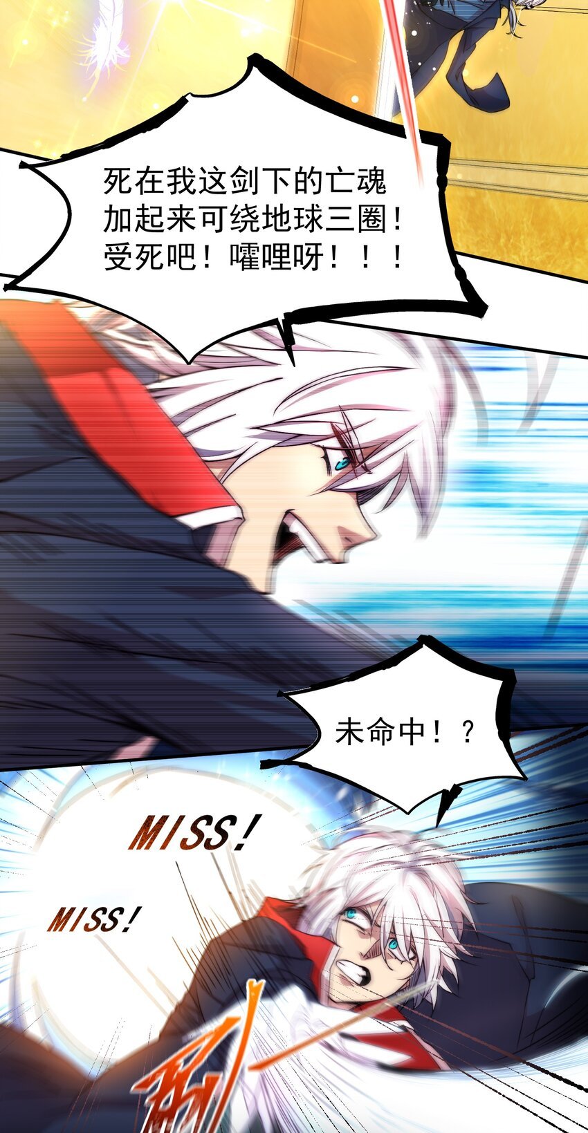 002 异界的挑战者