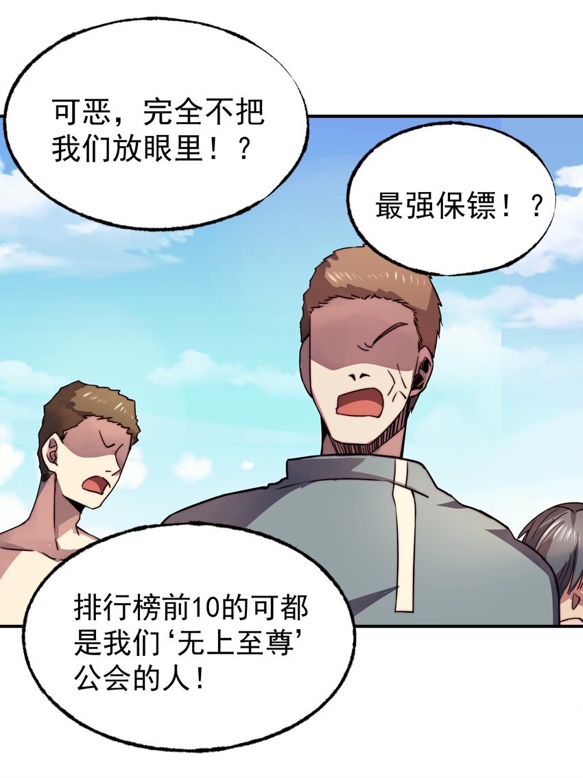019 世界任务开启
