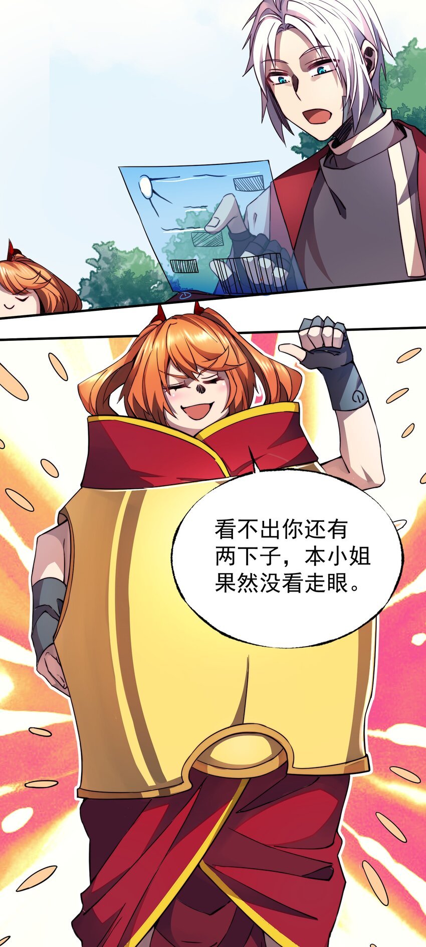 019 世界任务开启