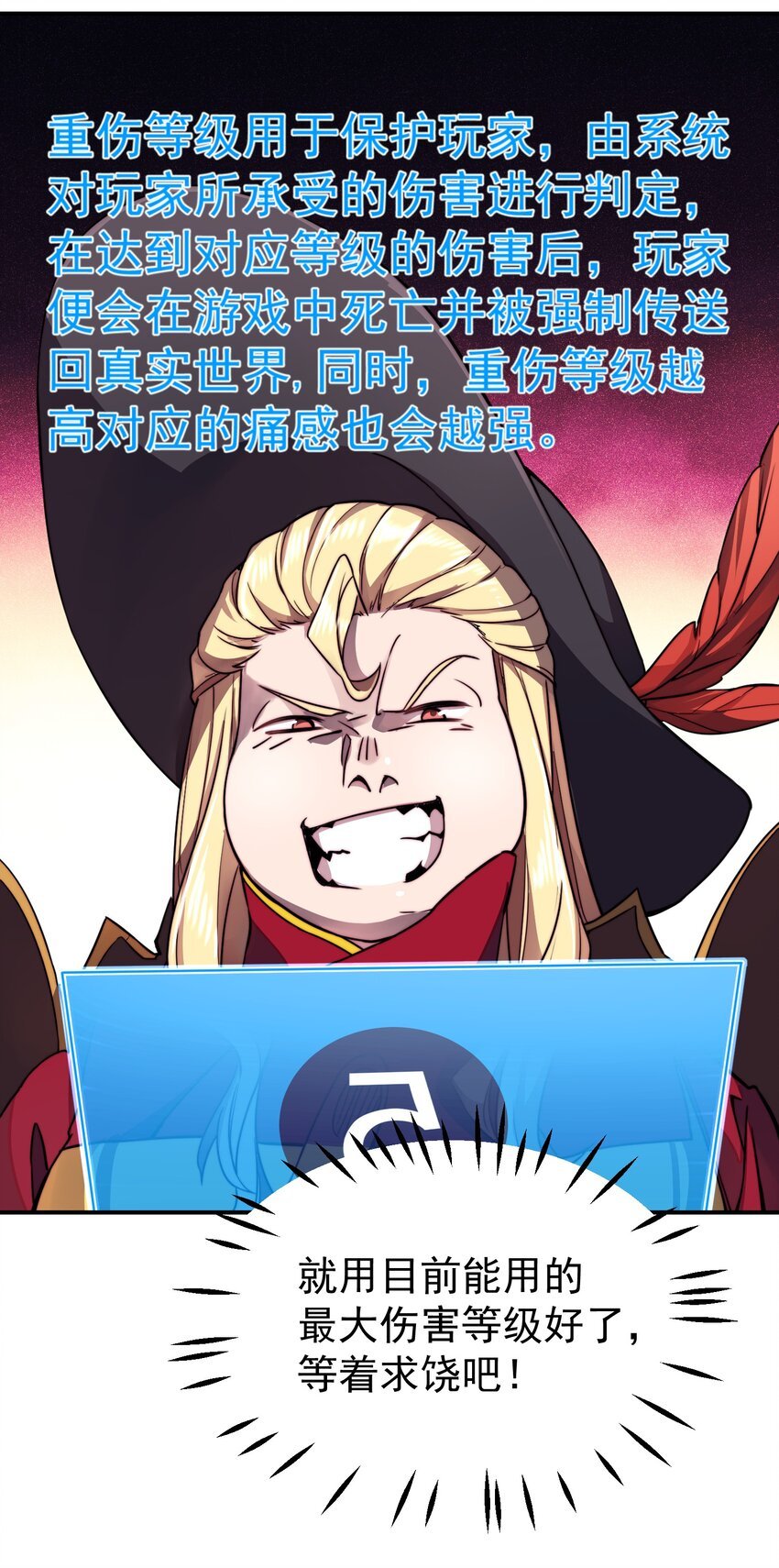 018 最强保镖