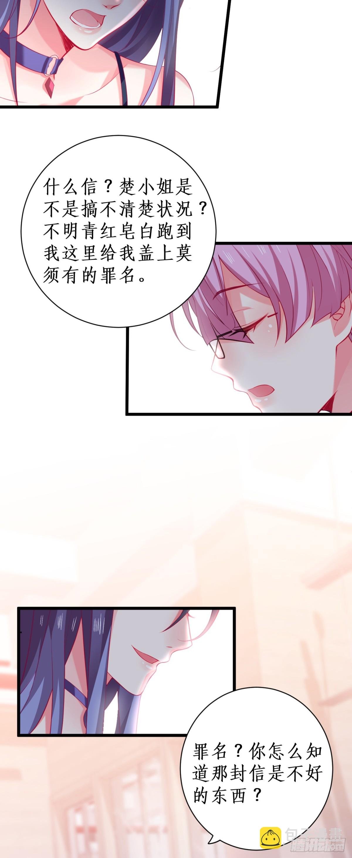 真相！