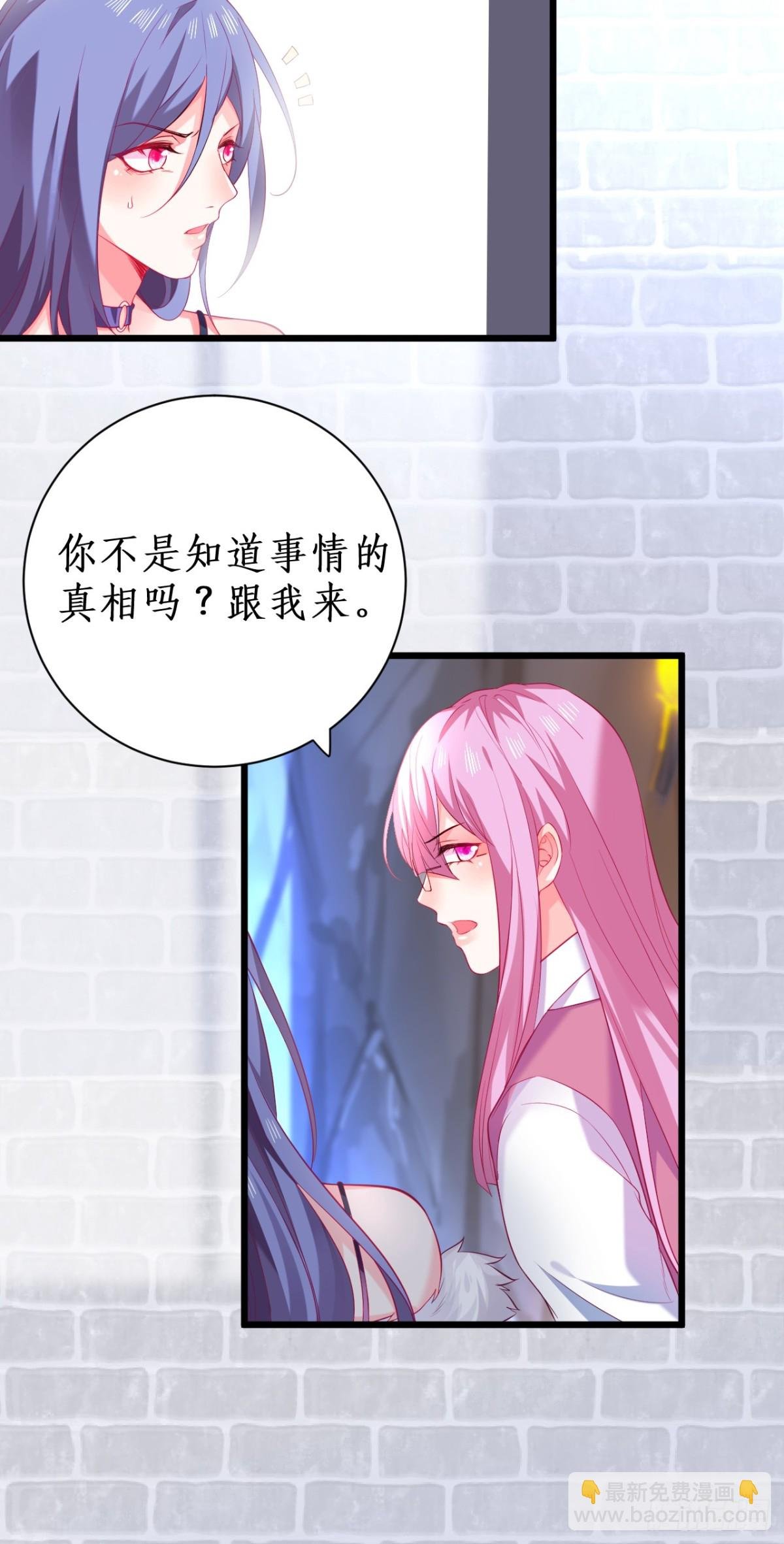 真相！