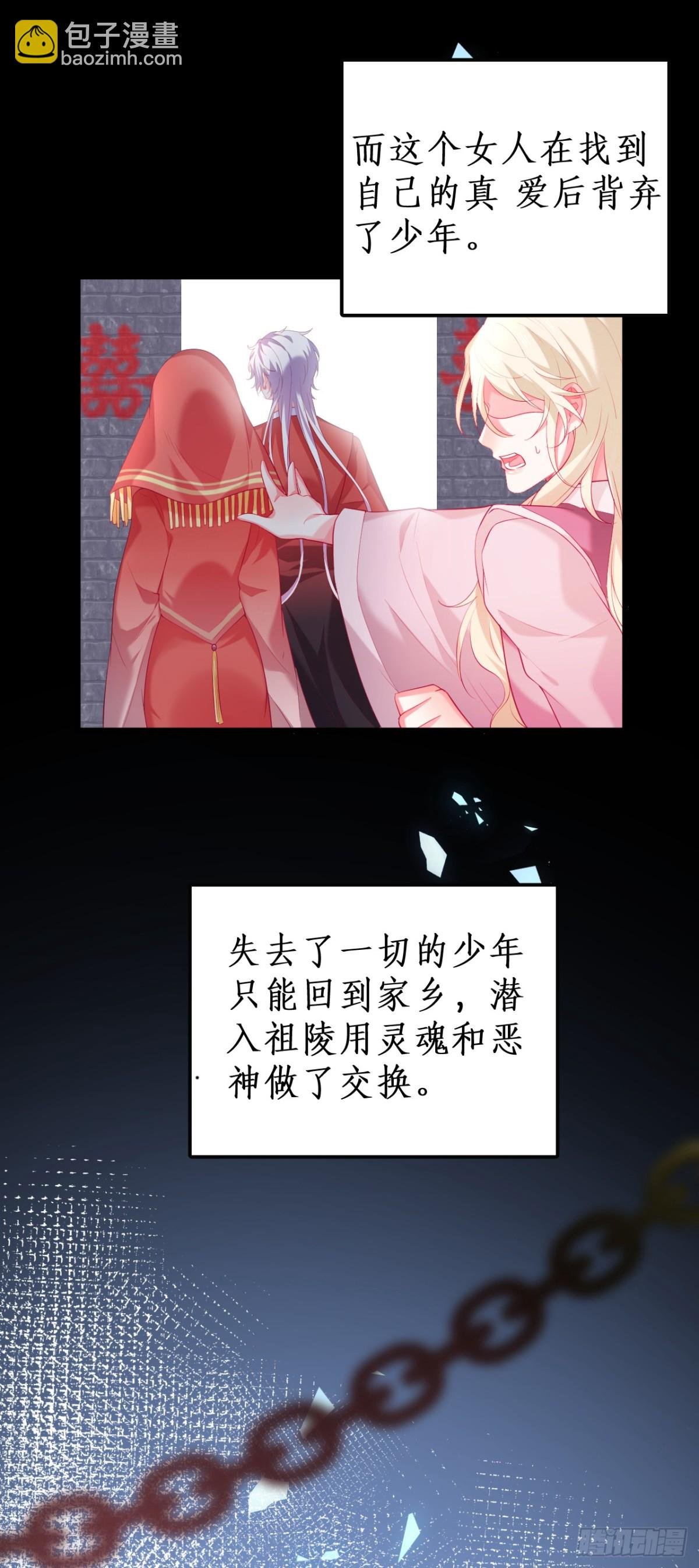真相！