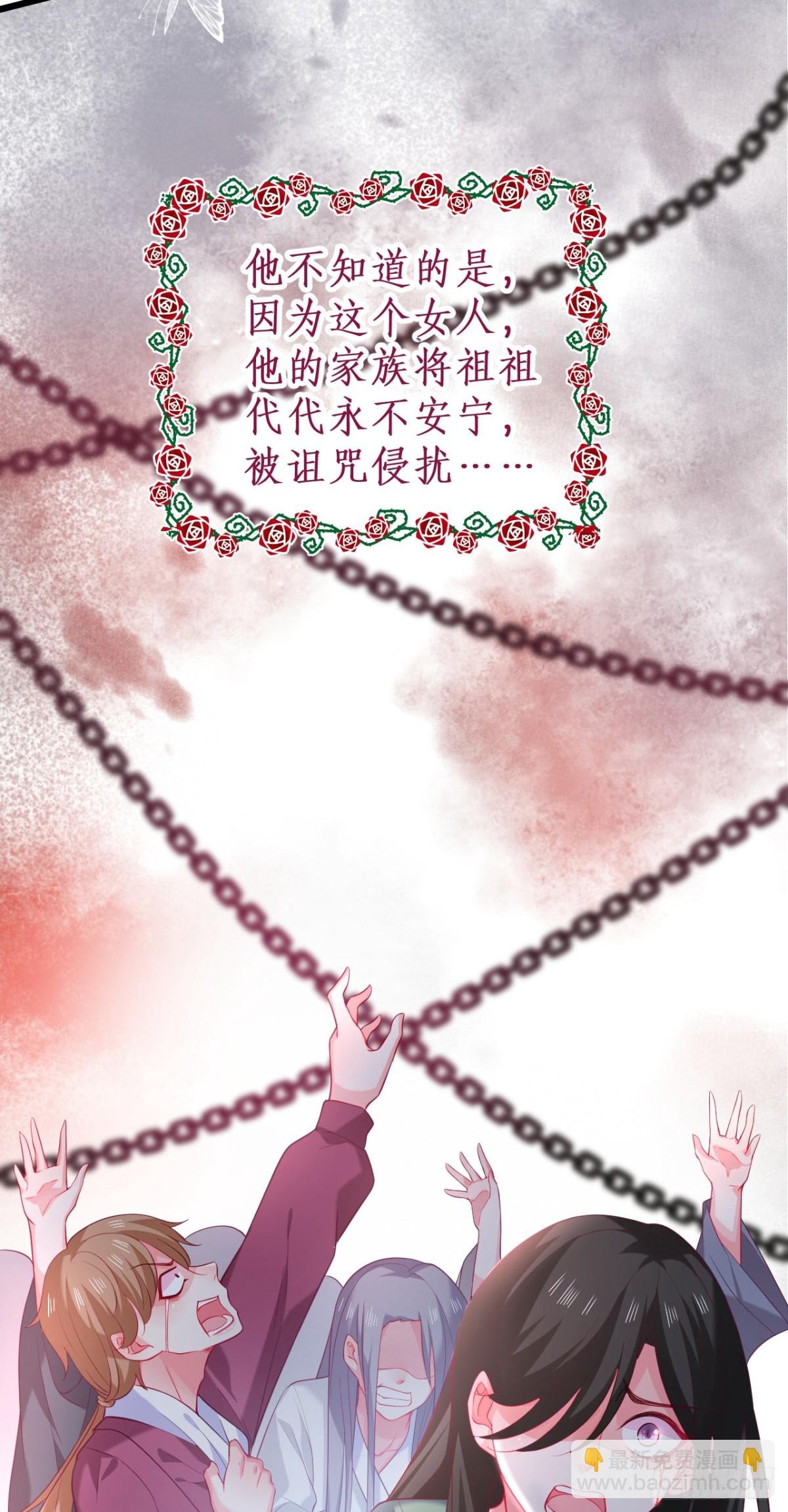 真相！