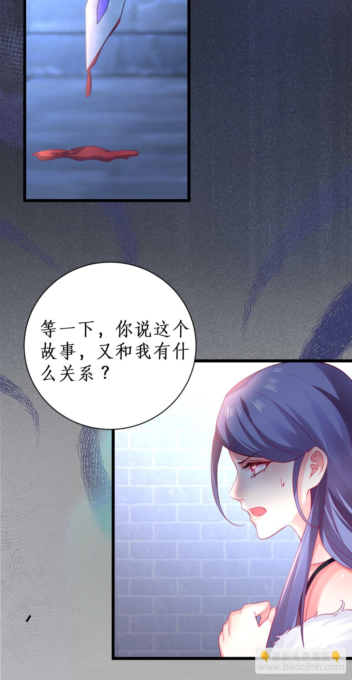 真相！