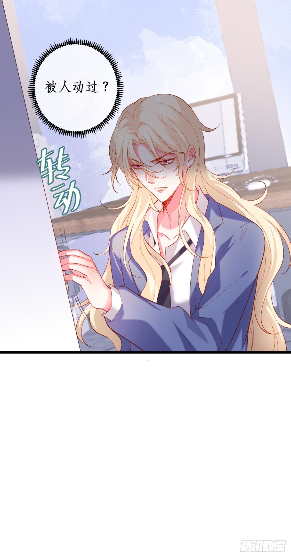 真相！