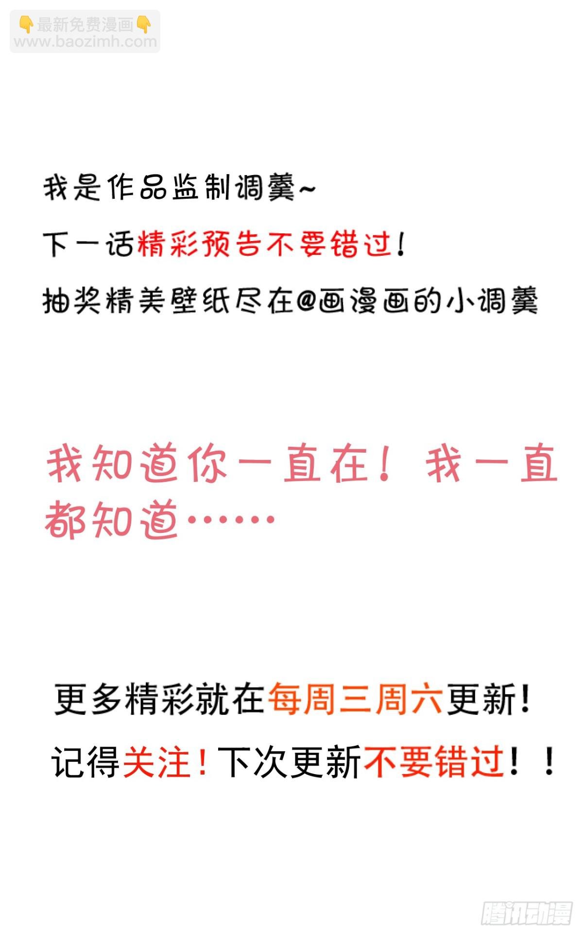 真相！