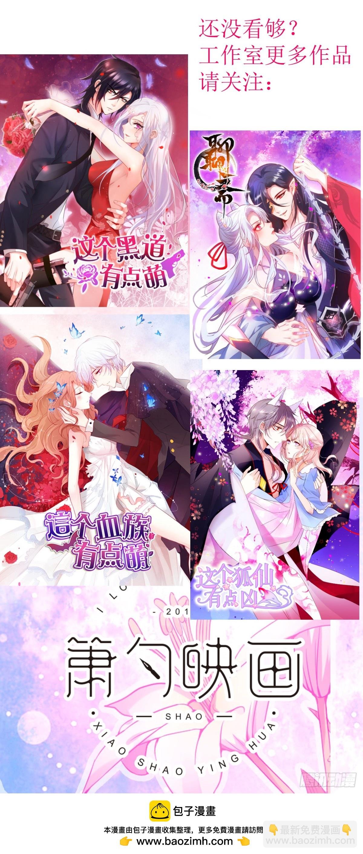 真相！