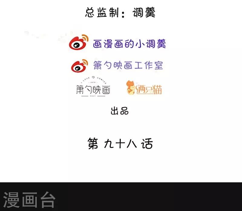 第98话 “一家三口”？！