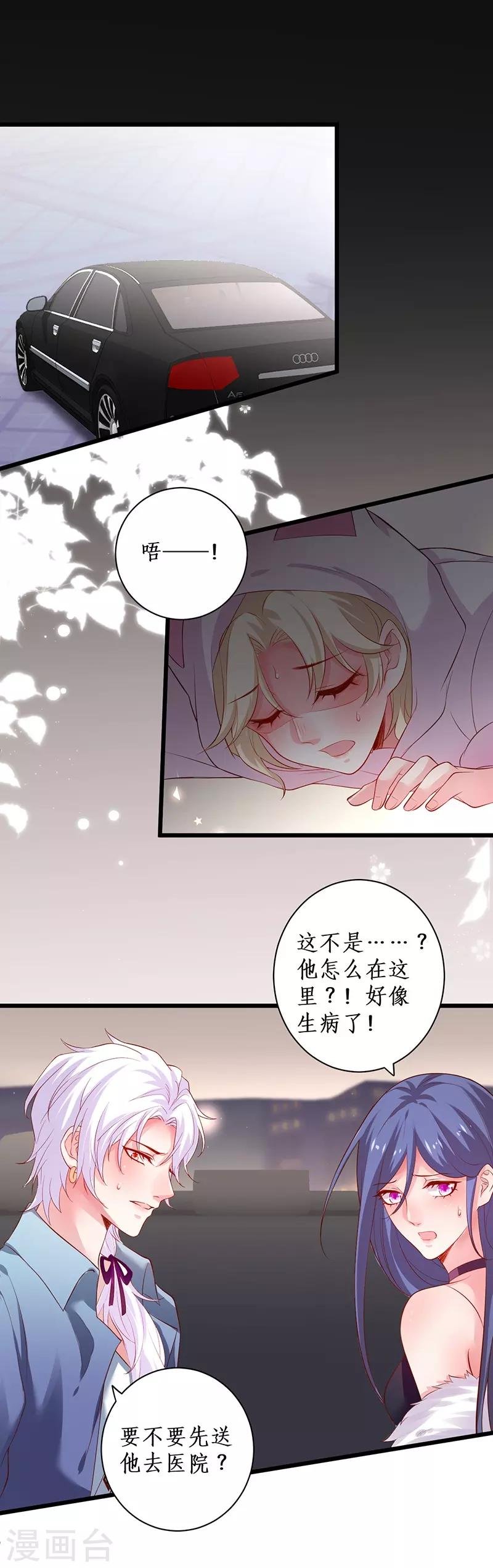 第98话 “一家三口”？！