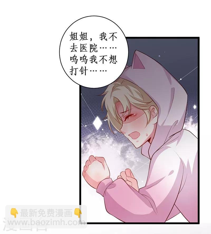 第98话 “一家三口”？！