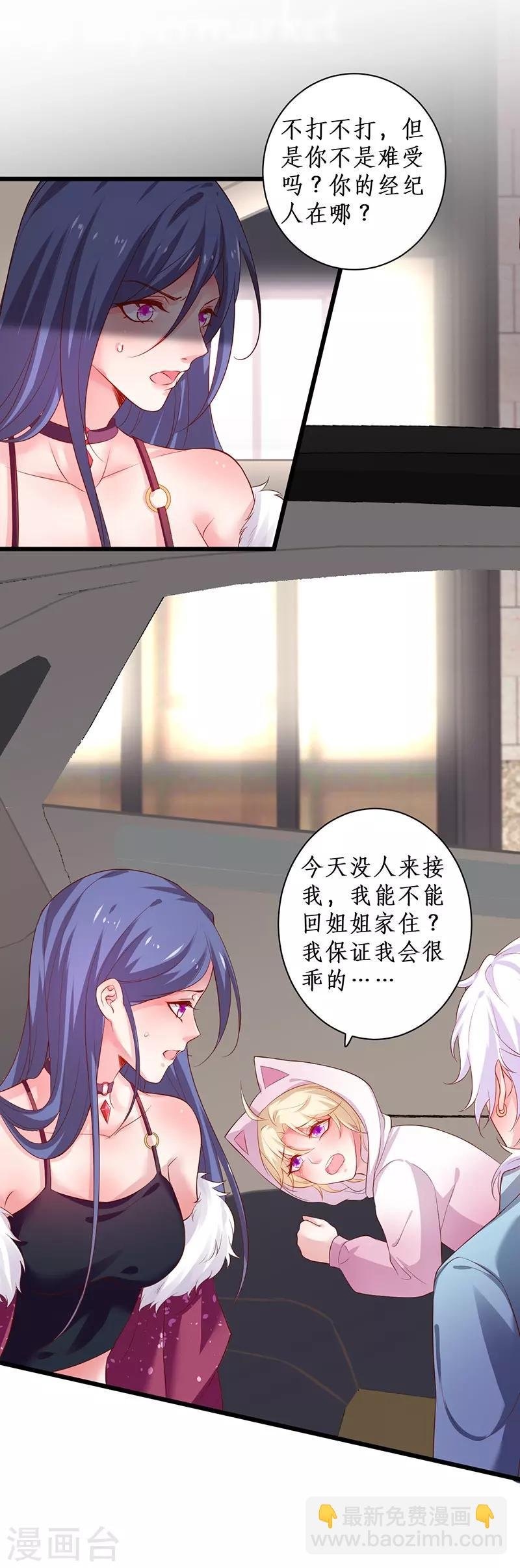 第98话 “一家三口”？！
