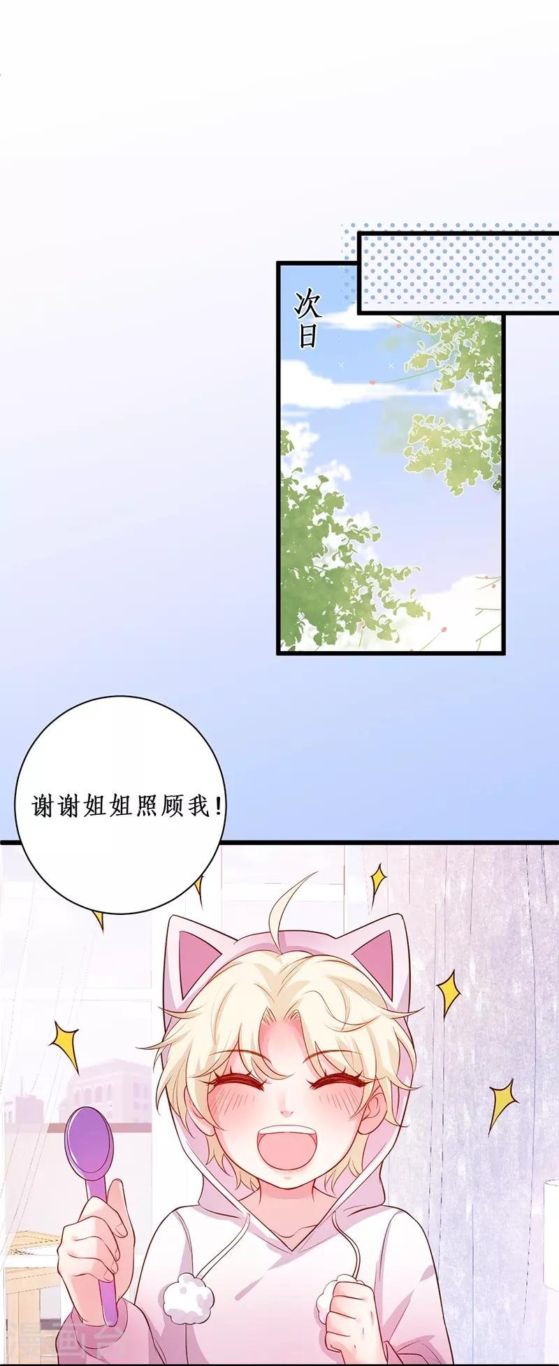第98话 “一家三口”？！