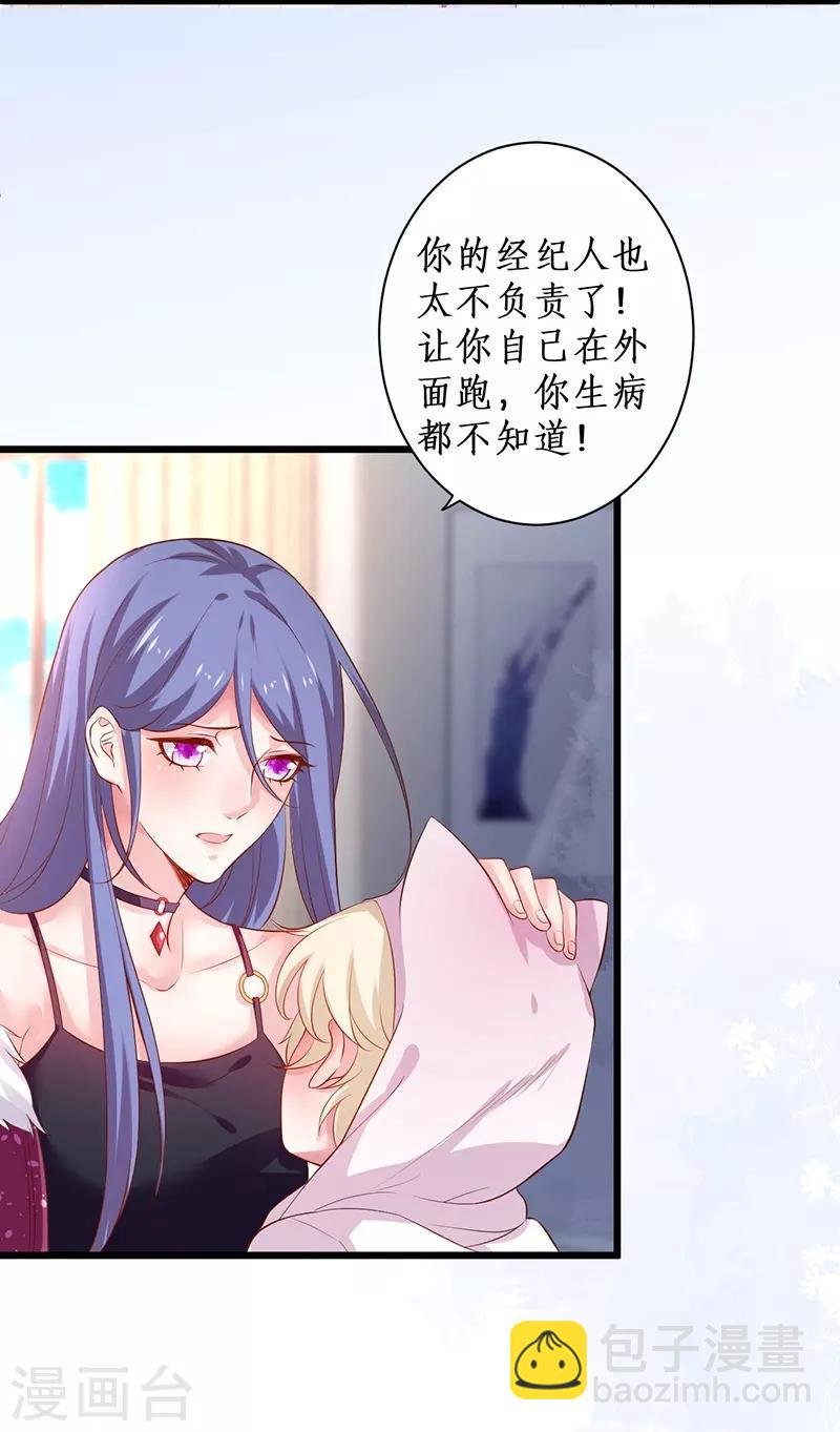 第98话 “一家三口”？！