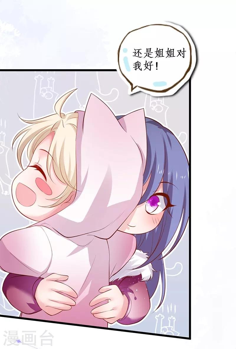 第98话 “一家三口”？！