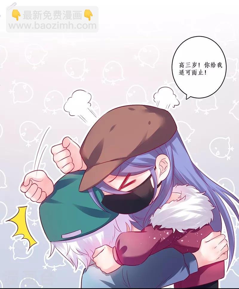 第98话 “一家三口”？！