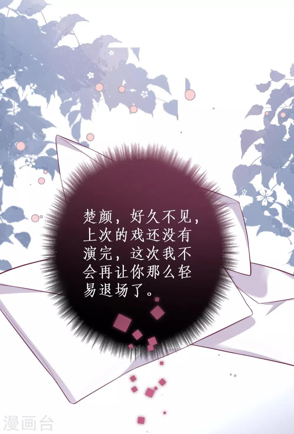 第99话 不会让你受伤！