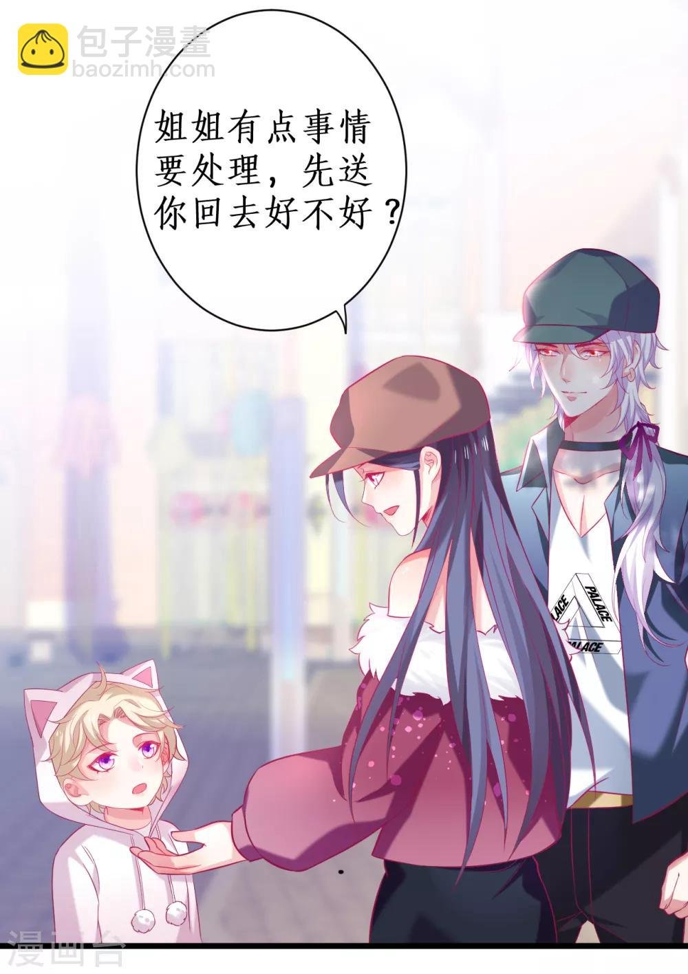 第99话 不会让你受伤！