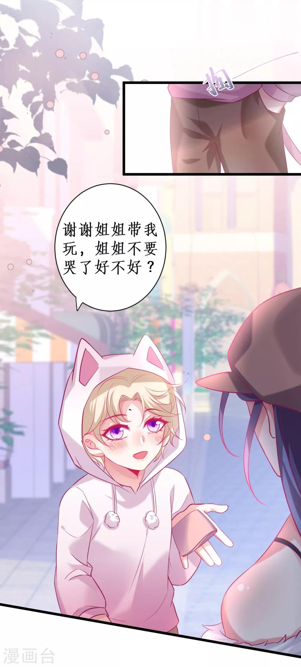 第99话 不会让你受伤！