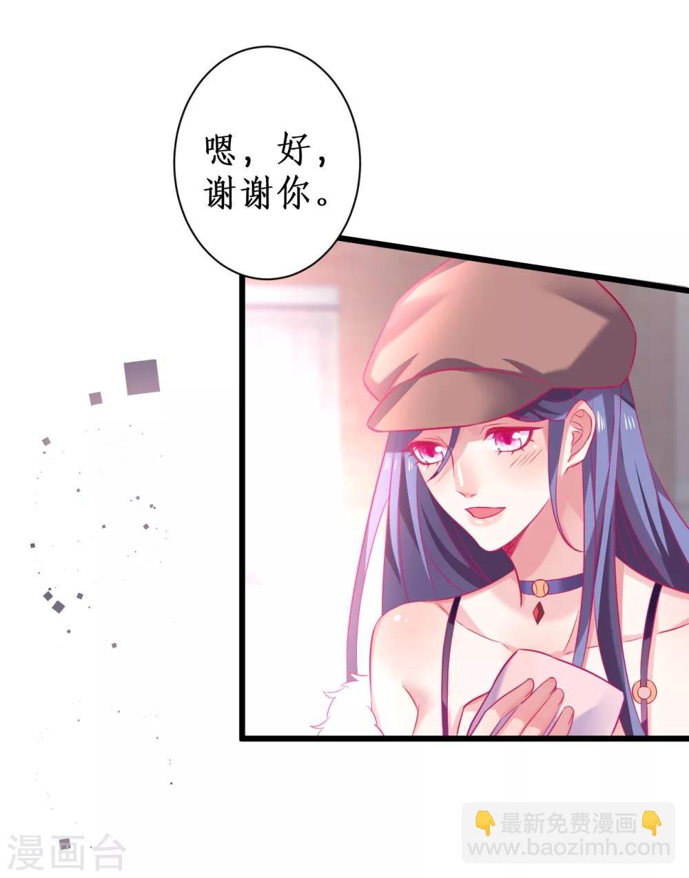 第99话 不会让你受伤！