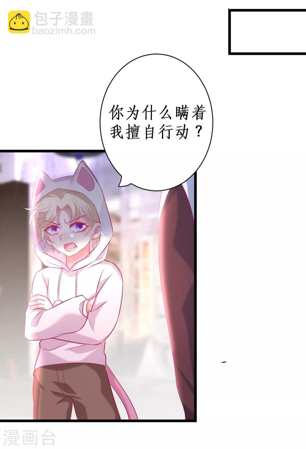 第99话 不会让你受伤！