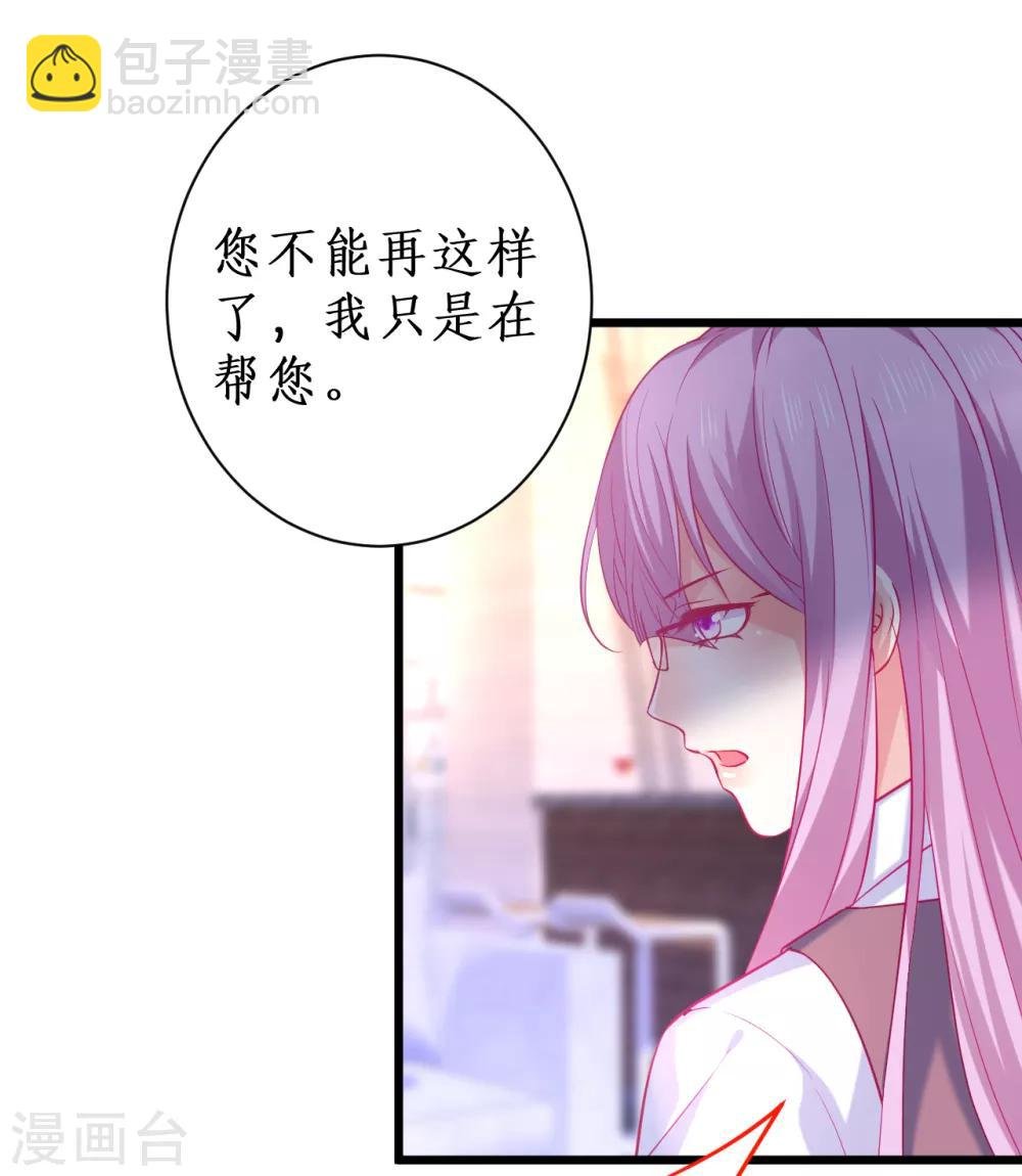 第99话 不会让你受伤！