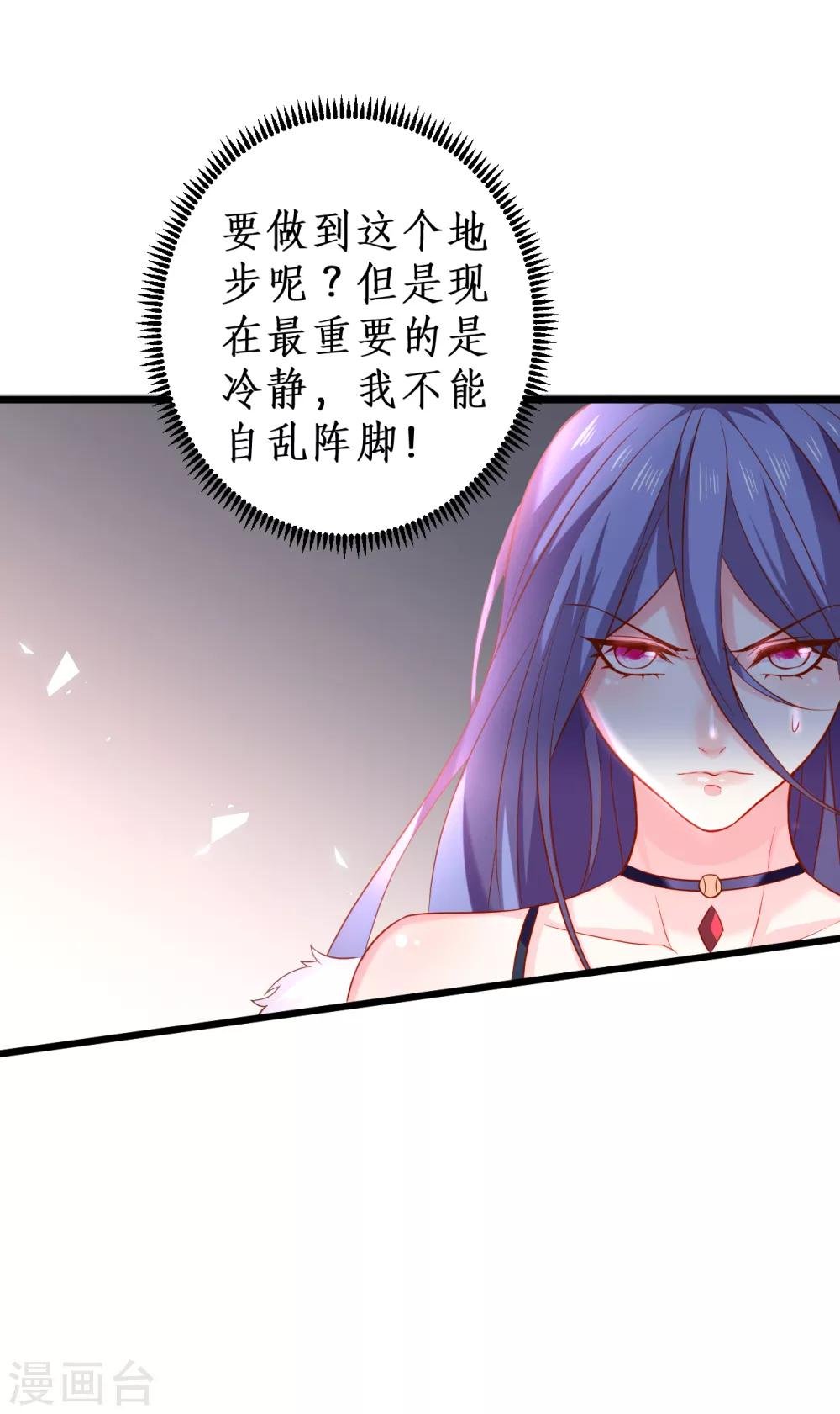 第99话 不会让你受伤！
