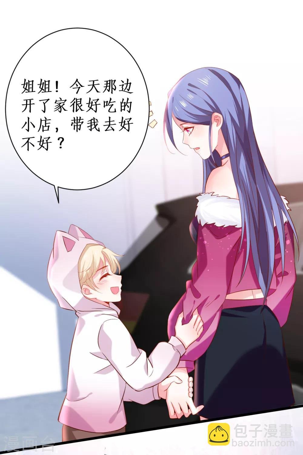 第99话 不会让你受伤！
