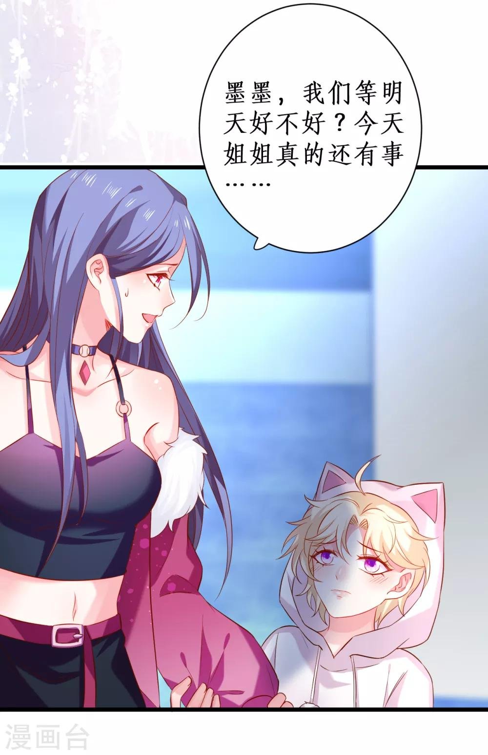 第99话 不会让你受伤！