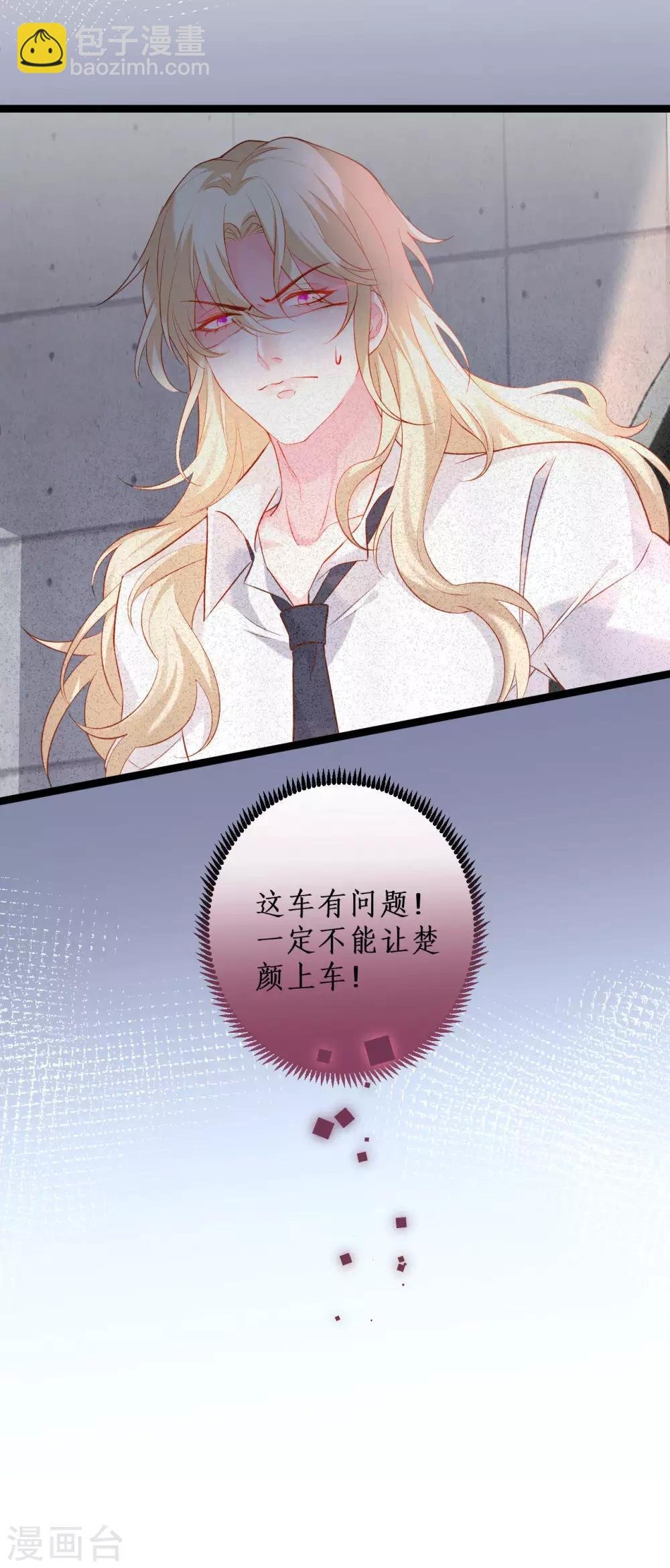 第99话 不会让你受伤！
