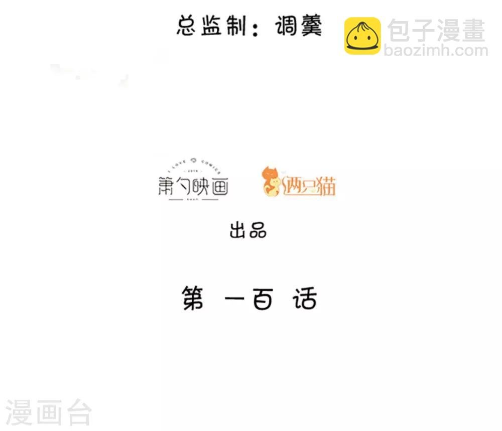 第100话 那个女人！