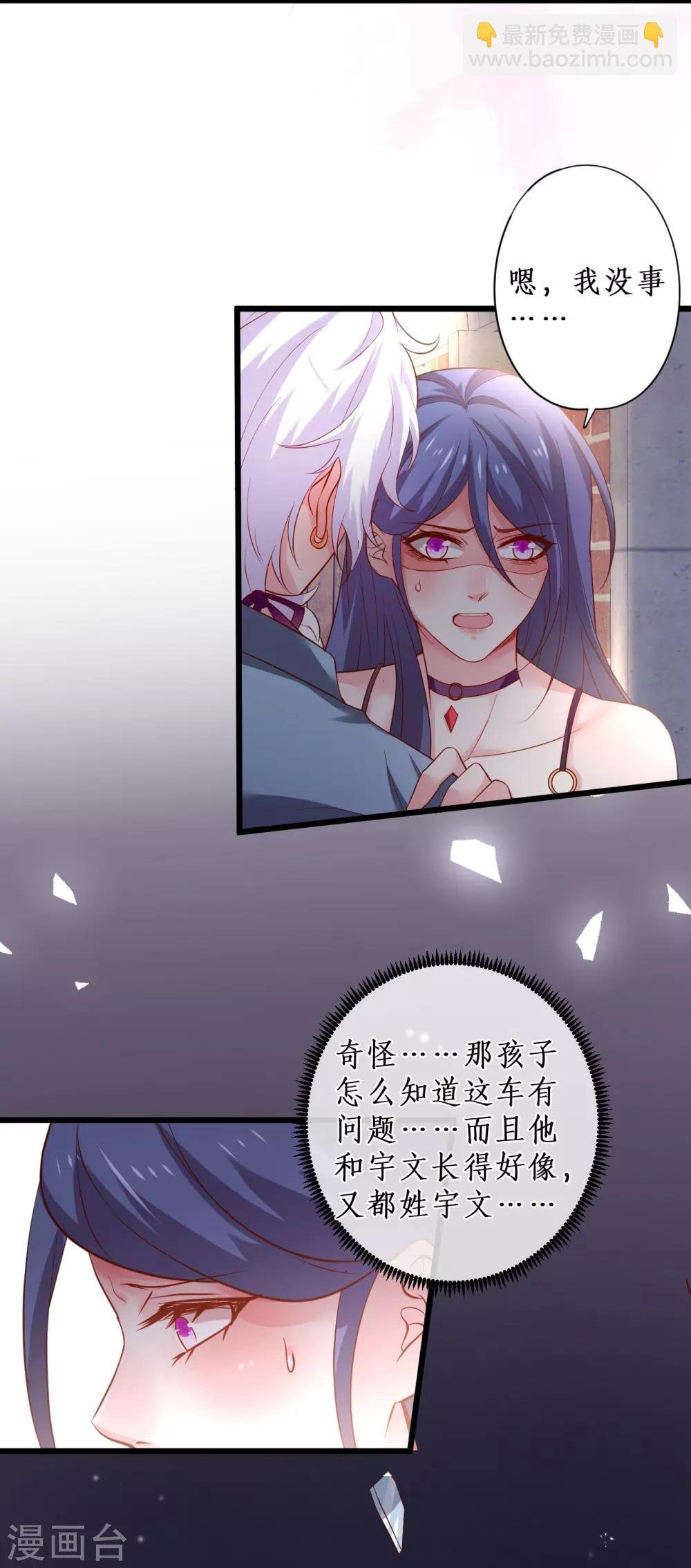 第100话 那个女人！