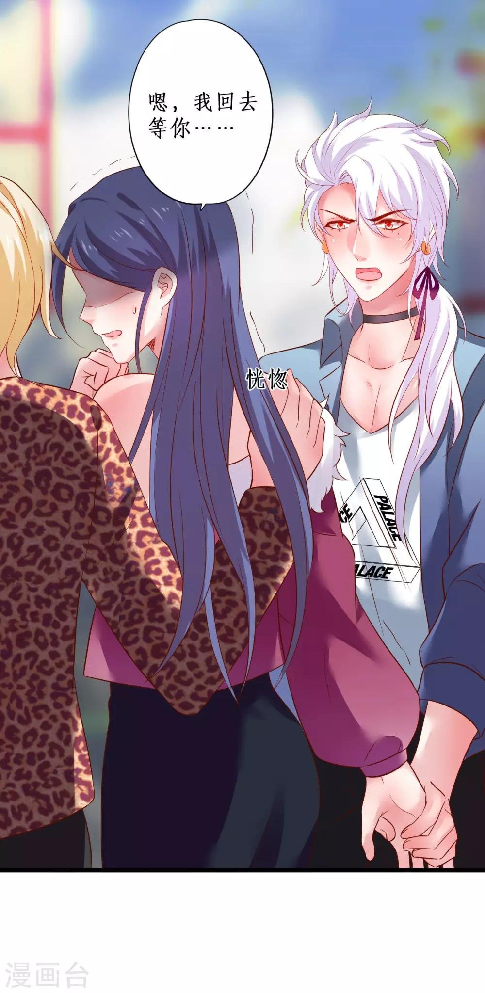 第100话 那个女人！