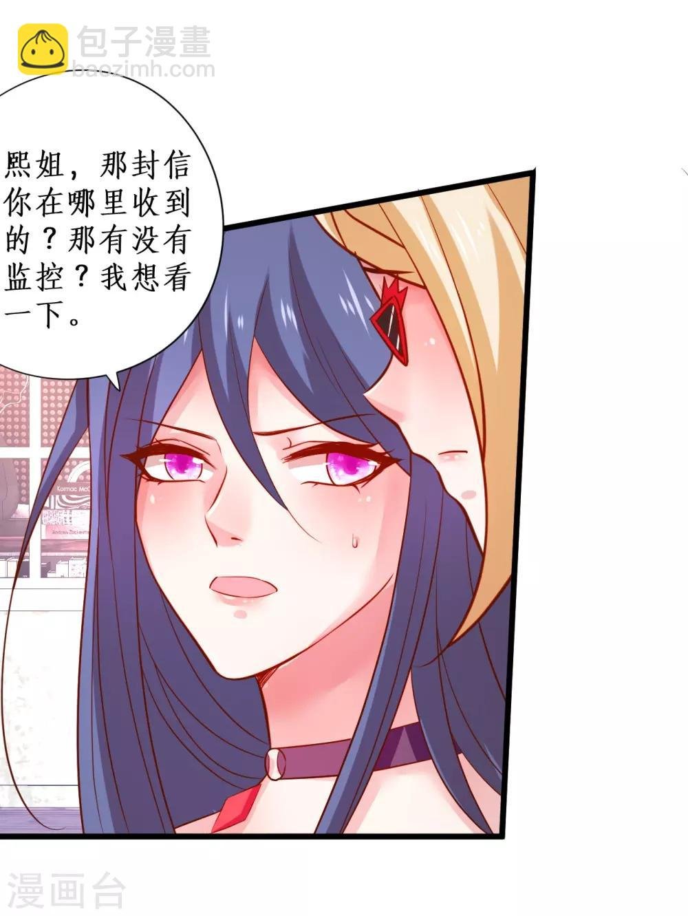 第100话 那个女人！