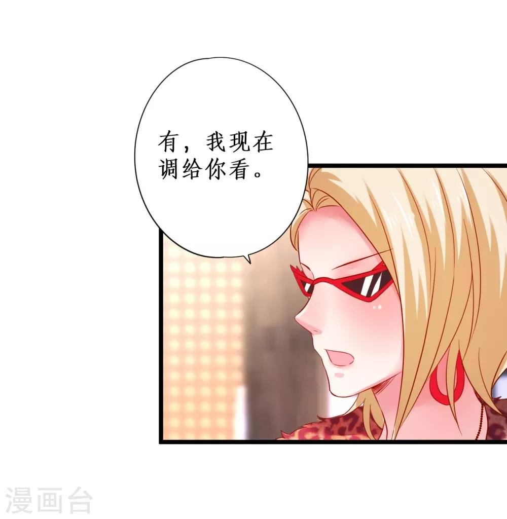 第100话 那个女人！