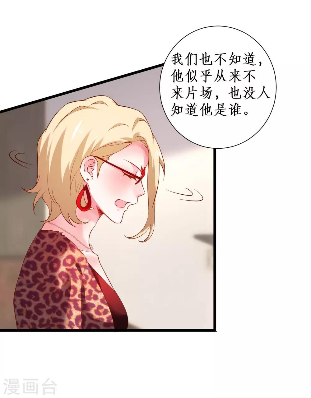 第100话 那个女人！