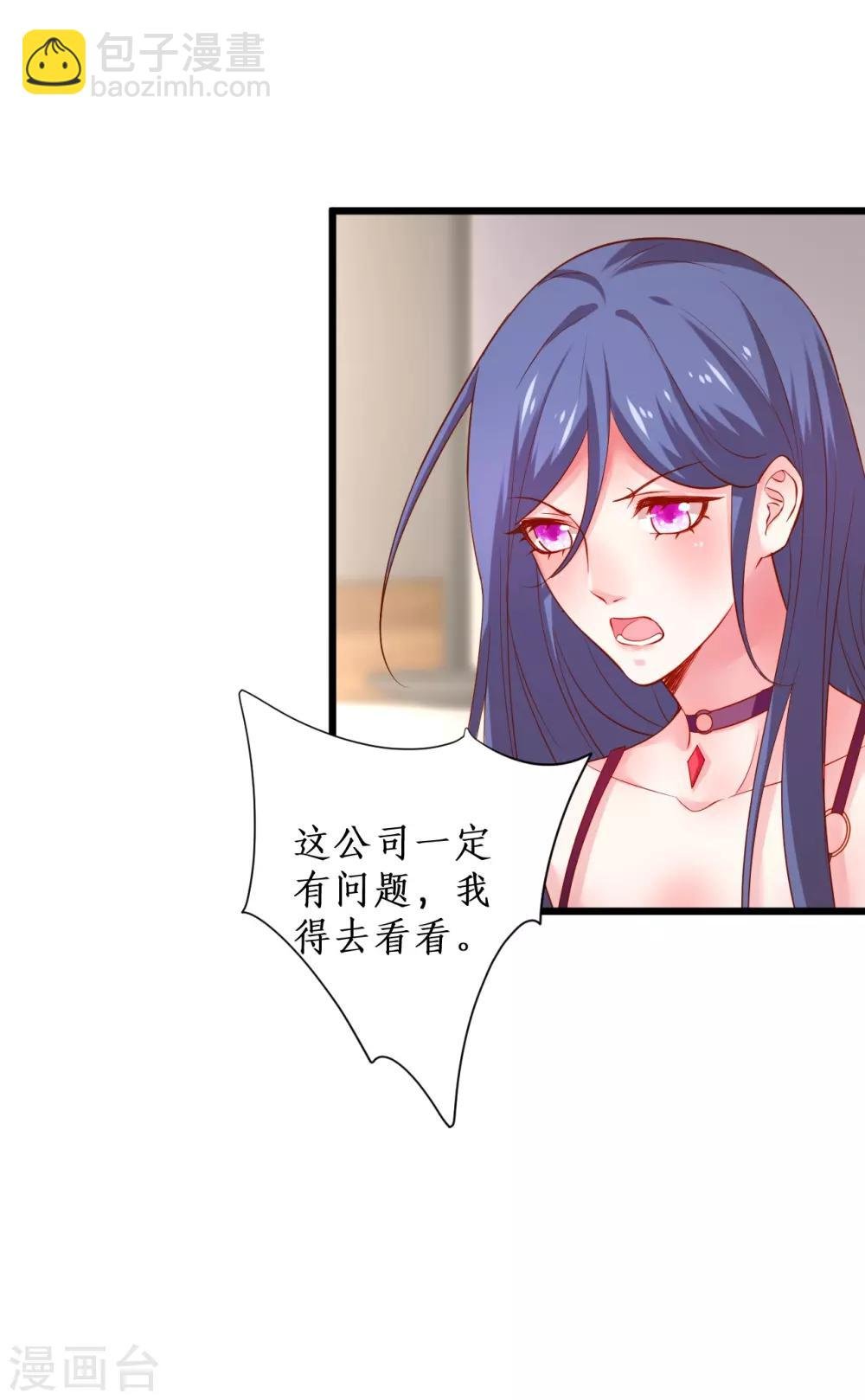 第100话 那个女人！