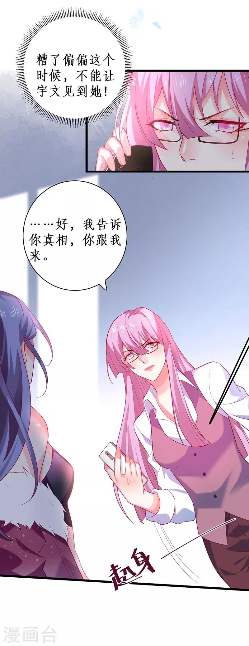 第101话 真相！