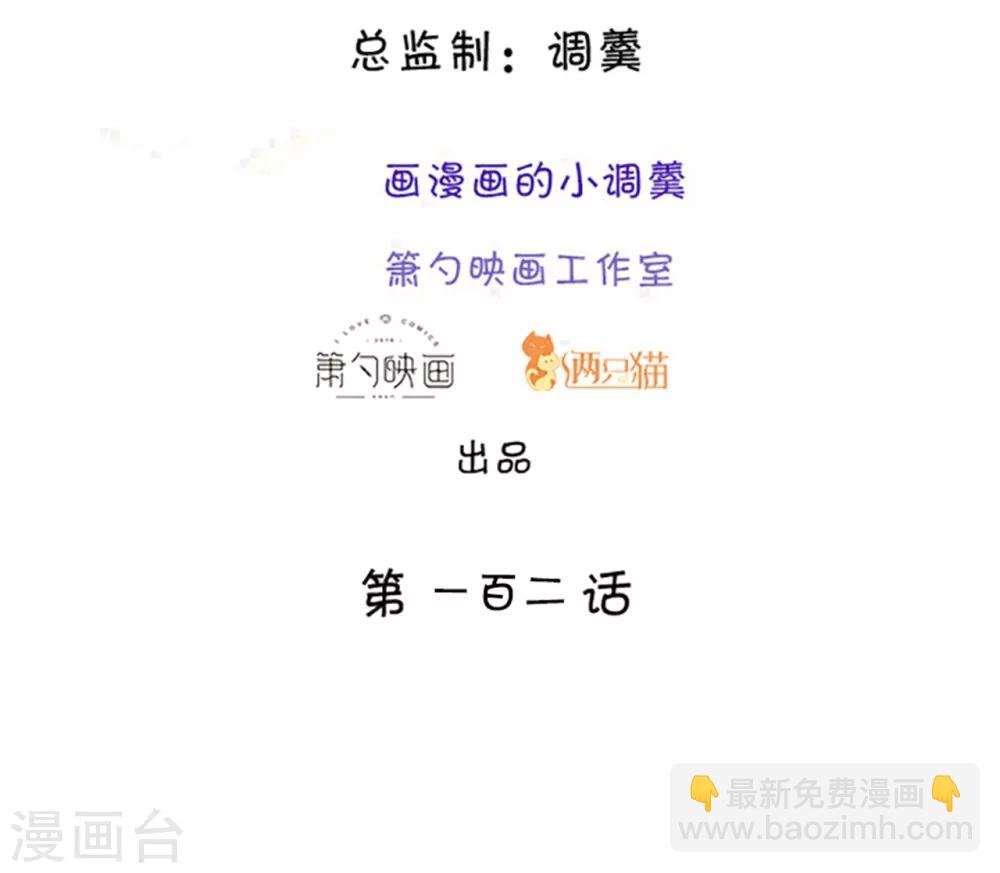 第102话 护你一世周全！