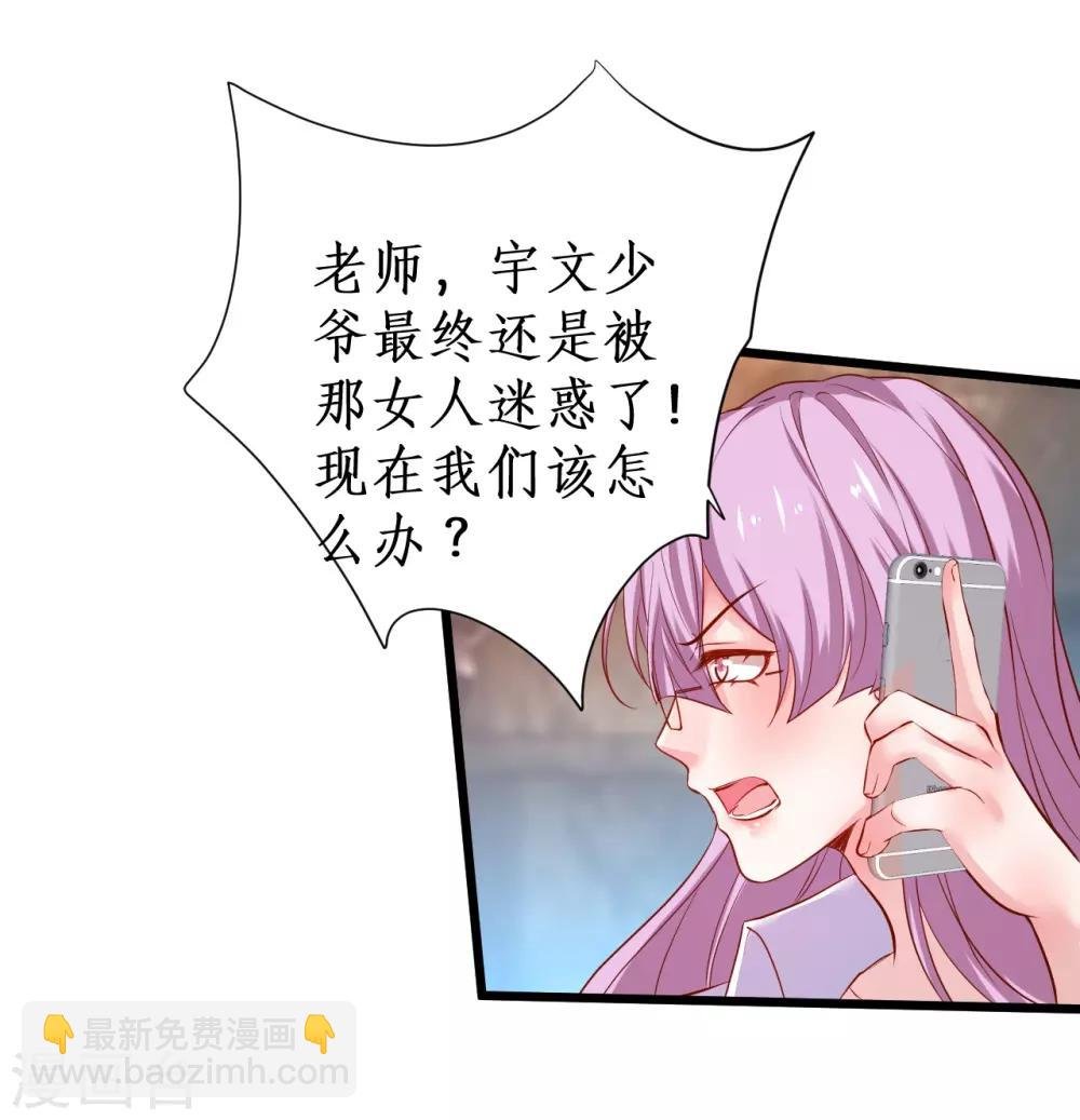 第102话 护你一世周全！
