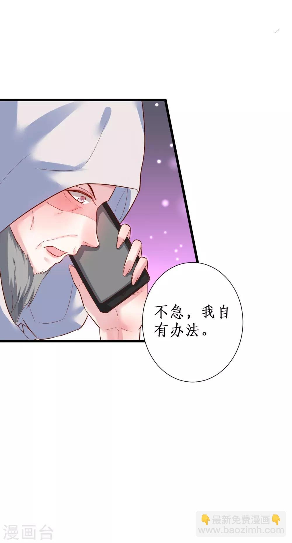 第102话 护你一世周全！