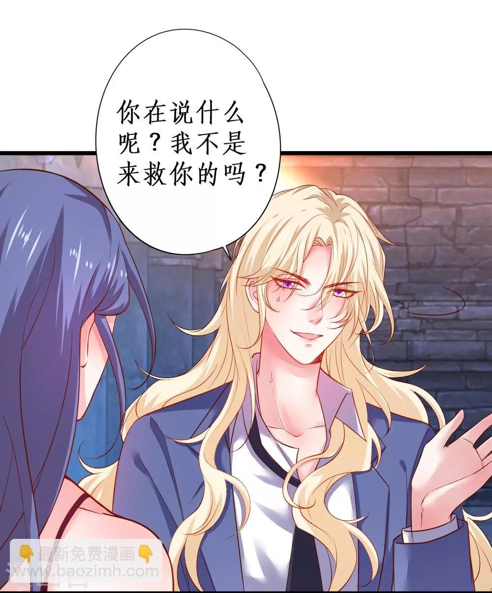 第102话 护你一世周全！